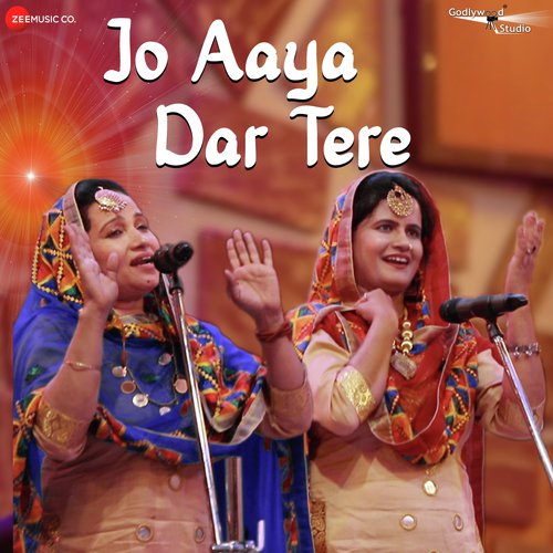 Lachi Bawa Songs MP3 Download